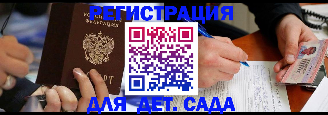 регистрация в Харабали