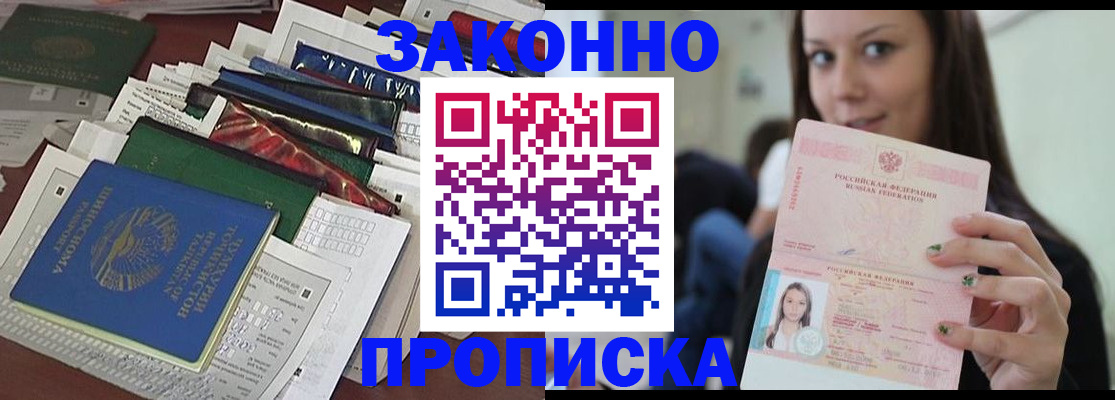 временная регистрация для школы в Харабали