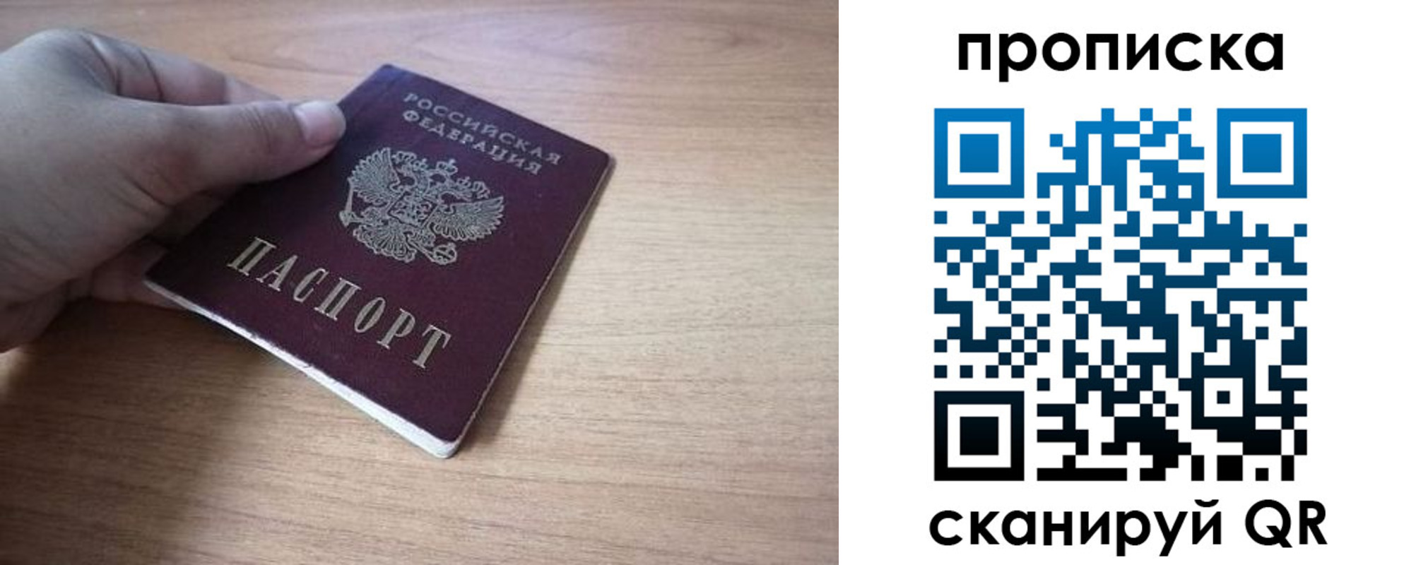 миграционный учет в Харабали