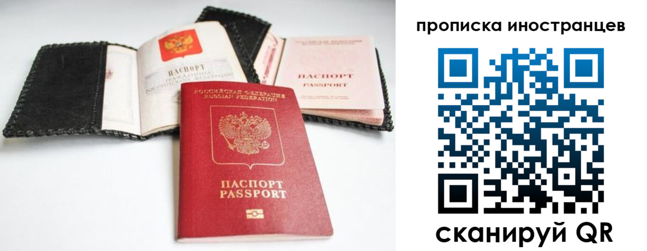 прописка паспорт в Харабали