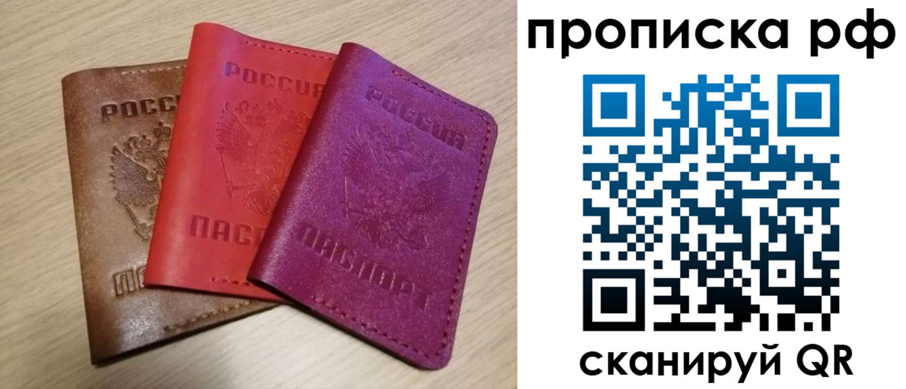 где прописаться в Харабали
