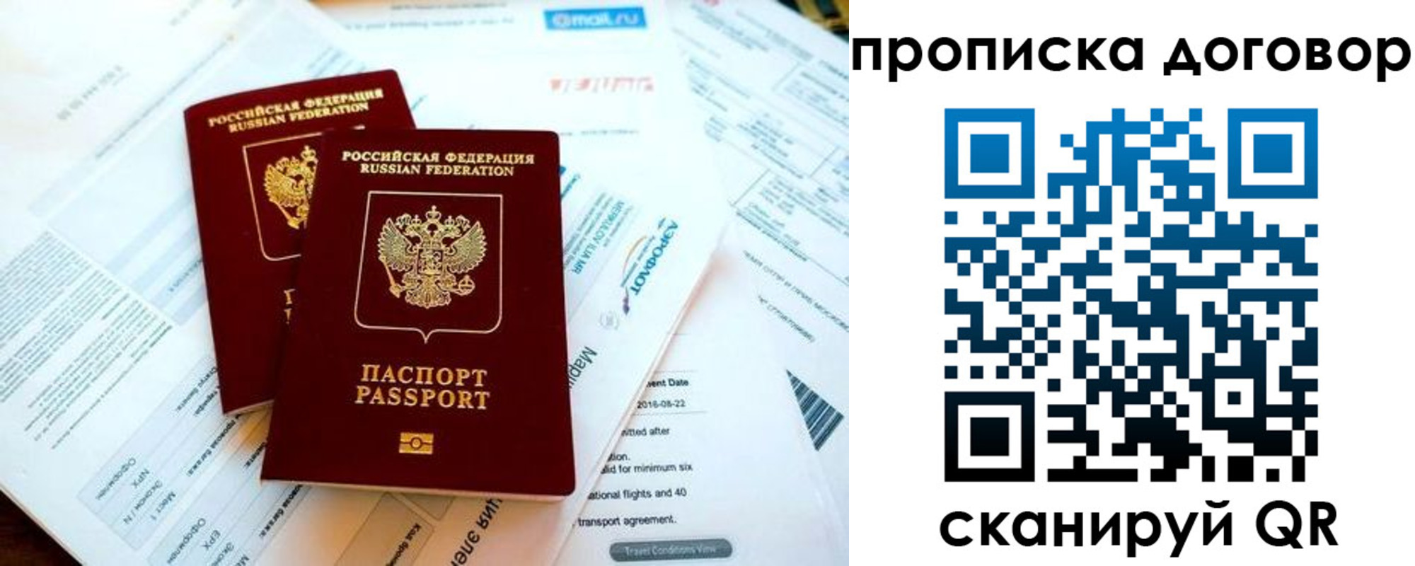 прописка в квартире в Харабали