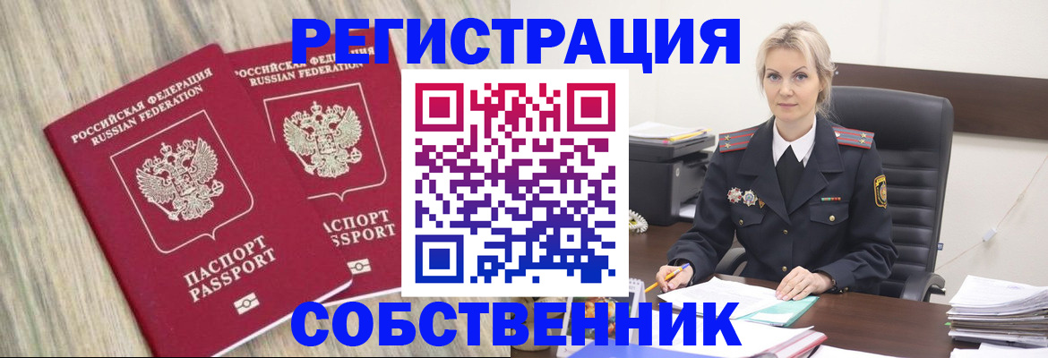 миграционный учет в Харабали