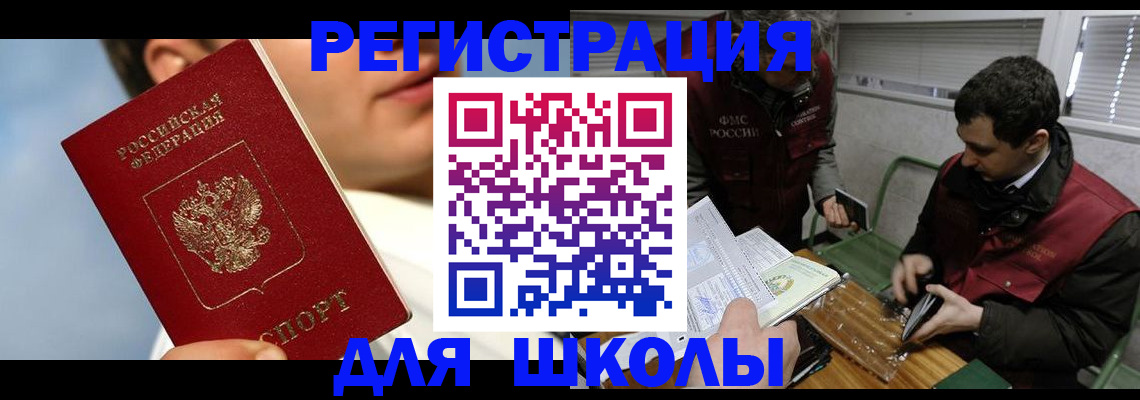 прописка для кредита в Харабали