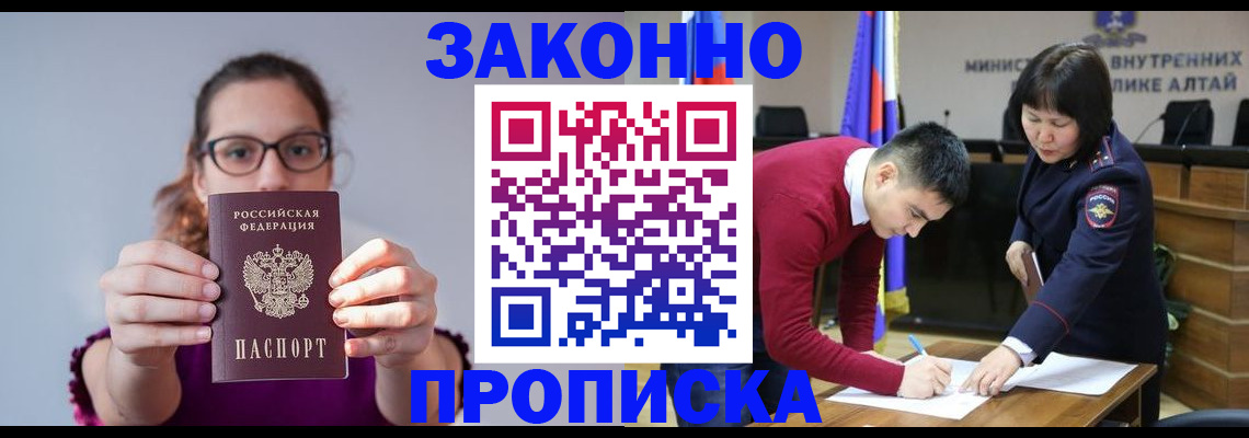 прописка гарантия в Харабали