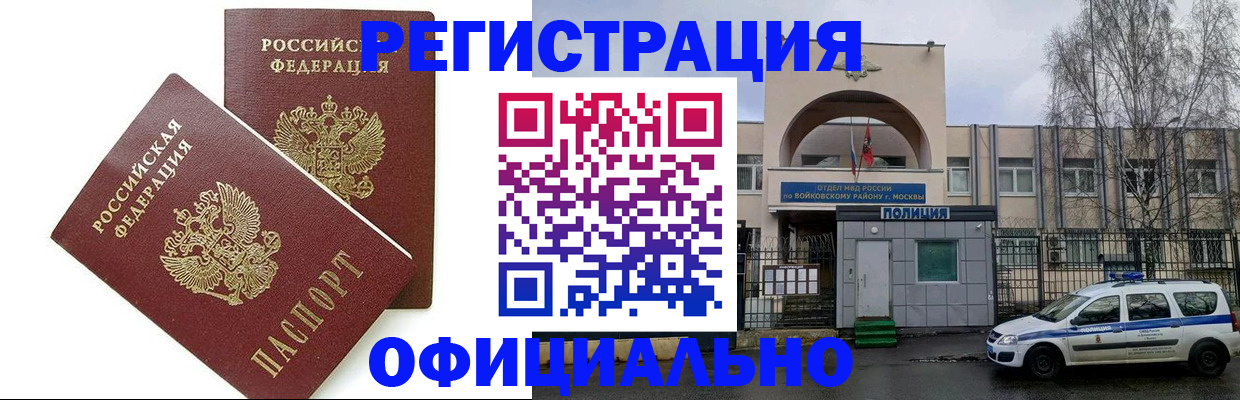 временная прописка в Харабали