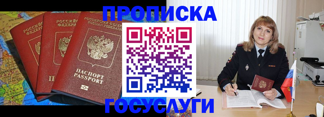 где прописаться в Харабали