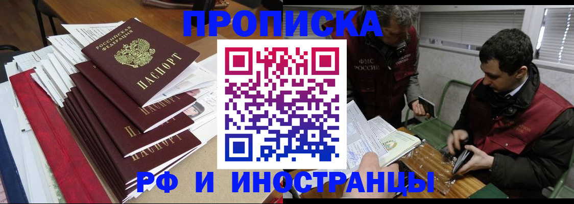 прописка 2025 в Харабали