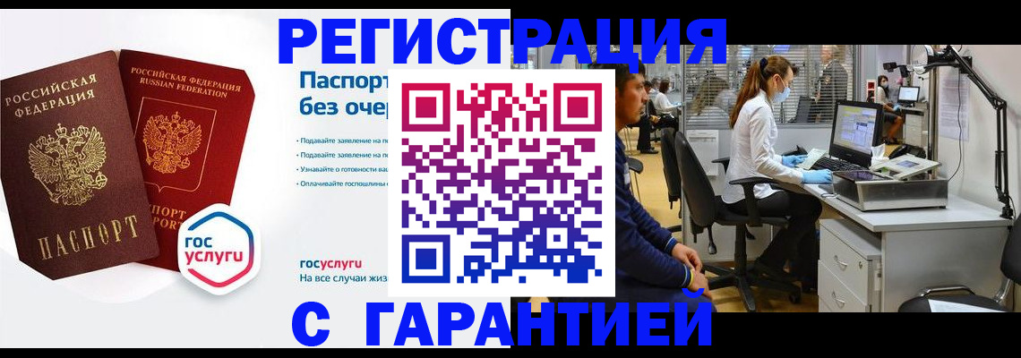 временная регистрация для школы в Харабали