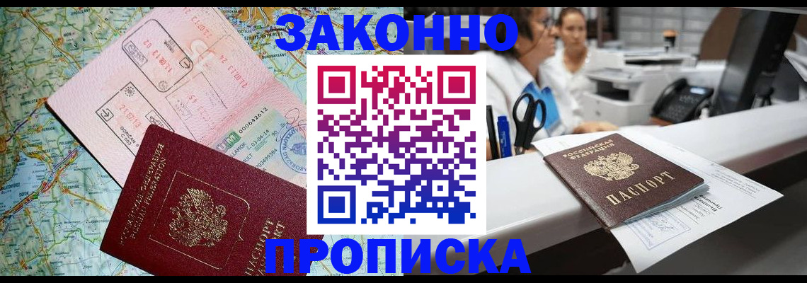 где прописаться в Харабали